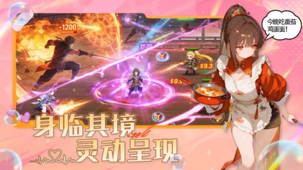 女仆之心截图3