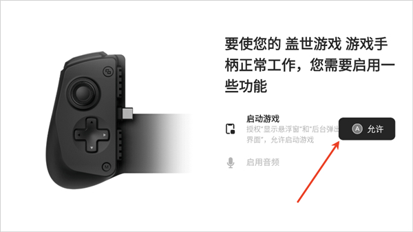 盖世游戏app安装