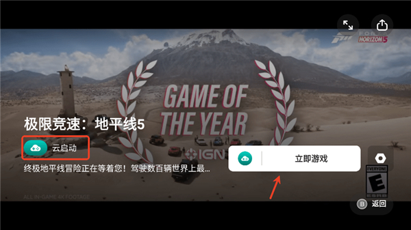 盖世游戏app安装