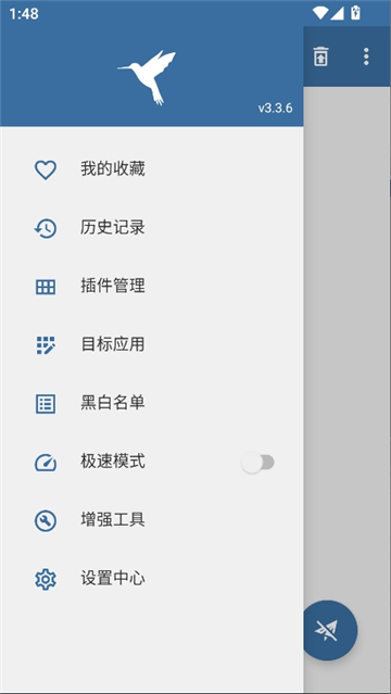 httpcanary蓝鸟抓包截图6