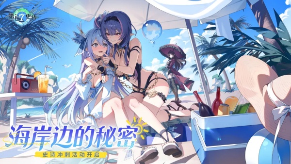 第七史诗手游截图1