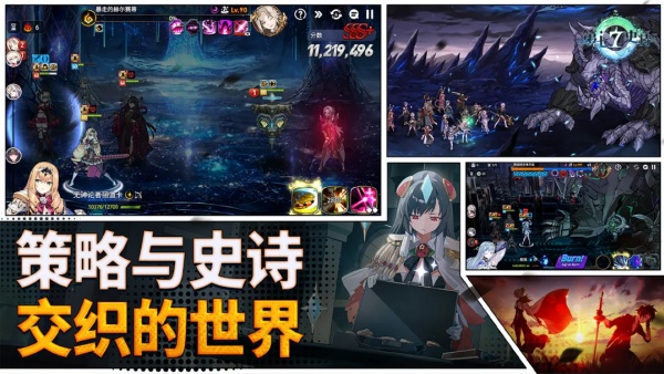 第七史诗手游截图6