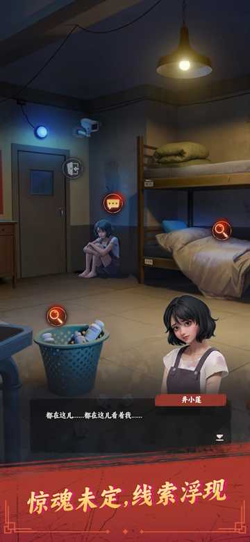 谁来救救我截图2