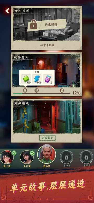 谁来救救我截图5