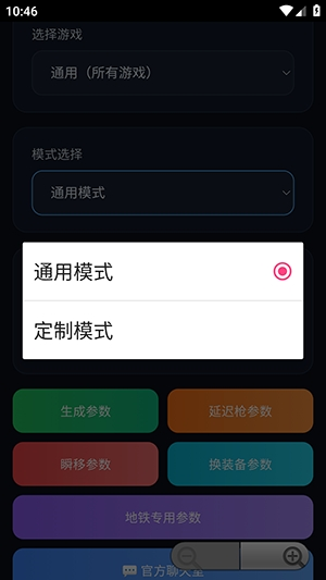 千羽参数生成器
