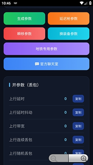 千羽参数生成器