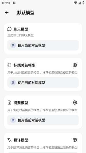 kelivo截图3