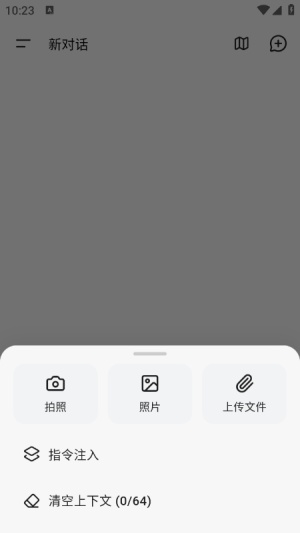 kelivo截图2