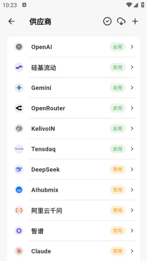 kelivo截图5
