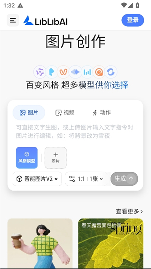 哩布哩布