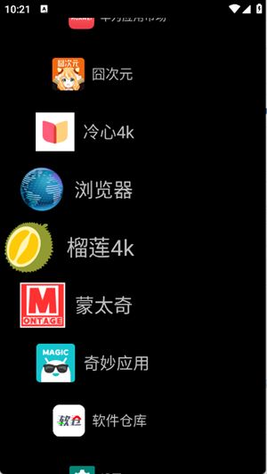 Watch Launcher截图3