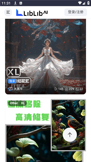 liblibai截图2