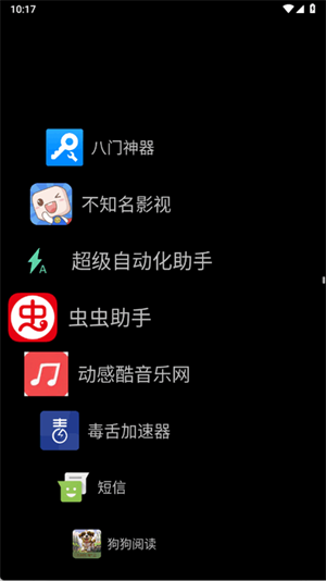 Watch Launcher