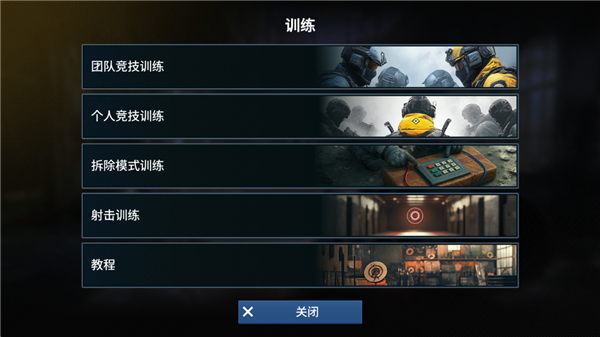 枪王大战截图2