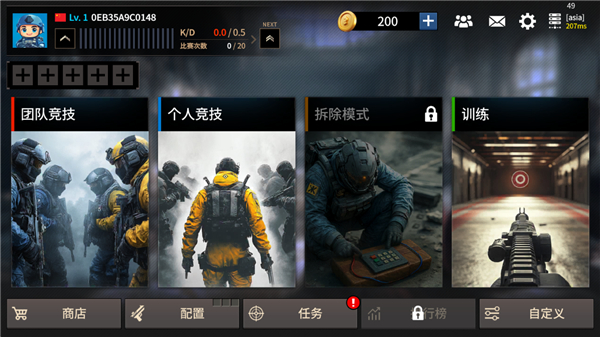 枪王大战截图3