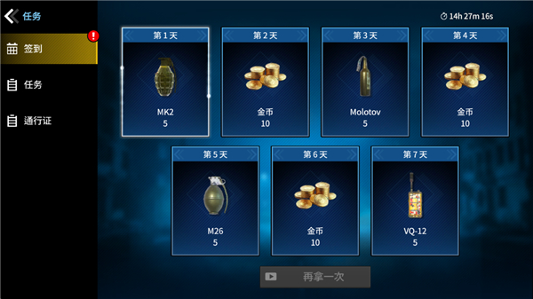 枪王大战截图4