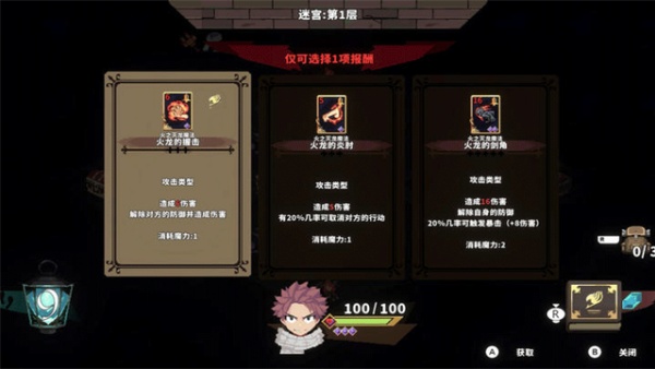 妖精的尾巴地下迷城手机版截图3