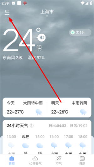 晴暖天气正版
