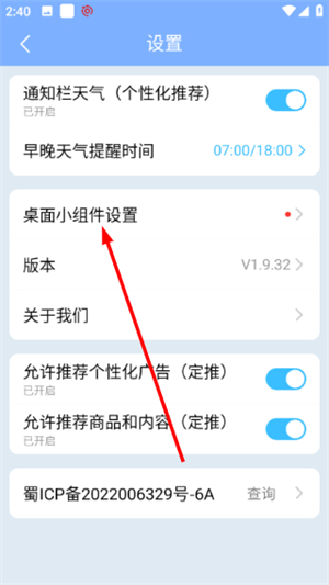晴暖天气正版