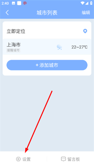 晴暖天气正版