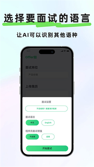 Offer蛙截图2