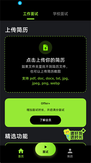 Offer蛙