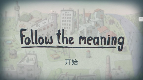 追随真相安卓版