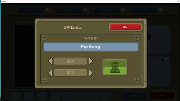 小兵大战手游