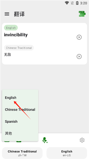 微软翻译app手机版