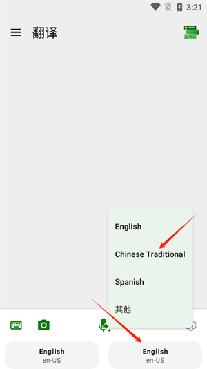 微软翻译app手机版