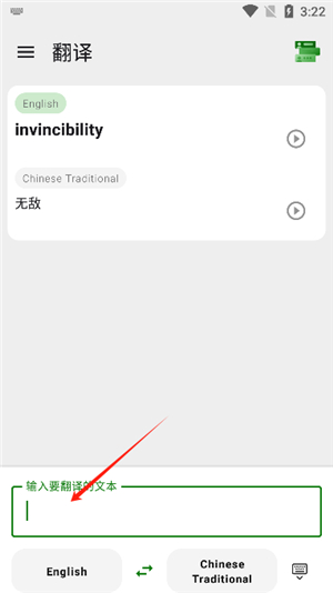 微软翻译app手机版