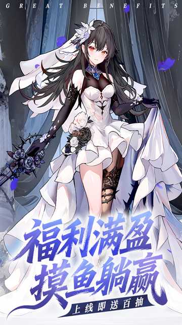 火线战姬截图1