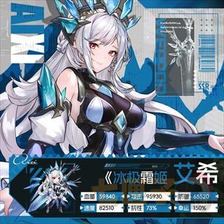 火线战姬