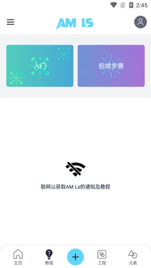 am凉笙版官方正版截图3