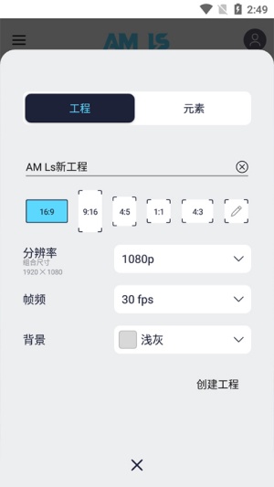 am凉笙版官方正版截图2