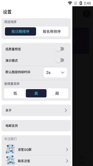 am凉笙版官方正版截图4