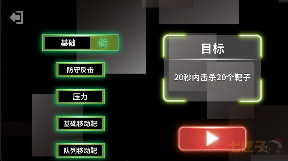 射击训练营
