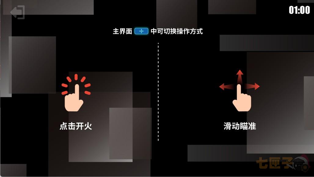 射击训练营
