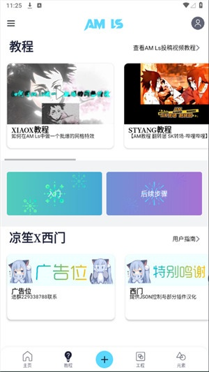am凉笙版官方正版