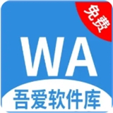 吾爱软件库