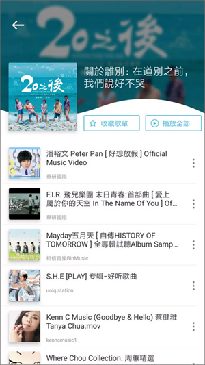 Yee Music官方版截图1