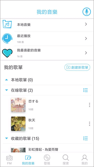 Yee Music官方版截图3