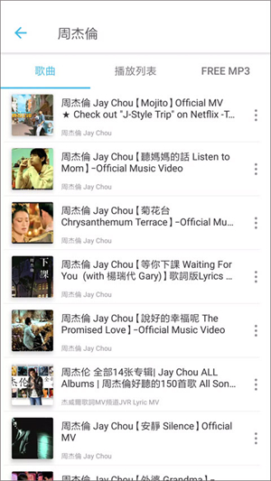 Yee Music官方版截图2