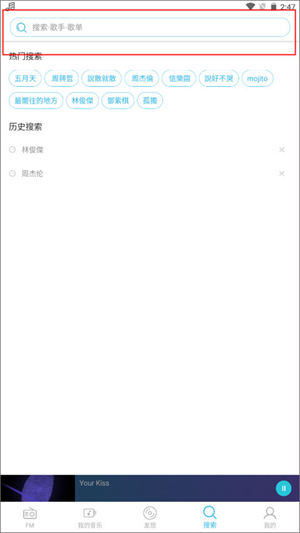 Yee Music官方版