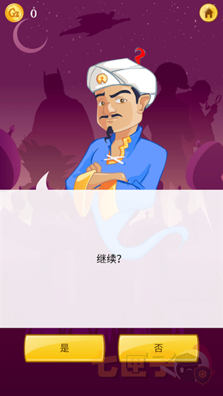 网络天才akinatour