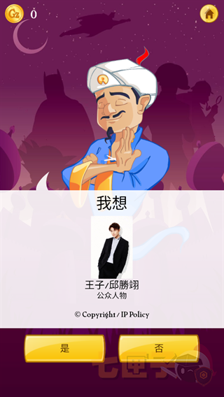 网络天才akinatour