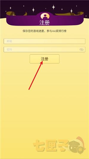 网络天才安卓中文版