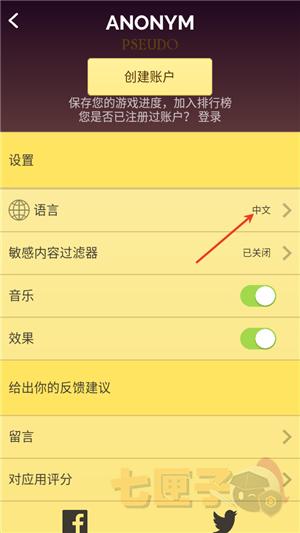 网络天才安卓中文版