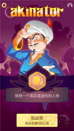 网络天才安卓中文版