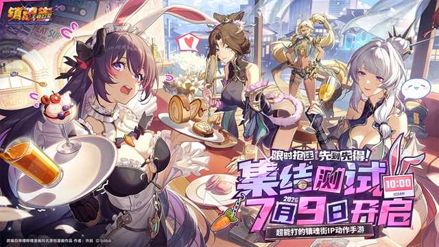 镇魂街王者归来截图1